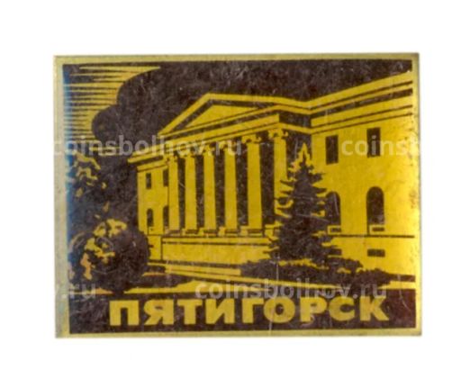 Значок Пятигорск