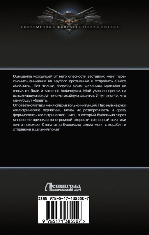 Иностранец. Тернистый путь