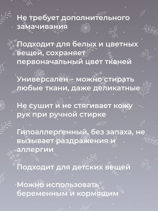 Стиральный порошок Кокосовый - Siberina фото 10