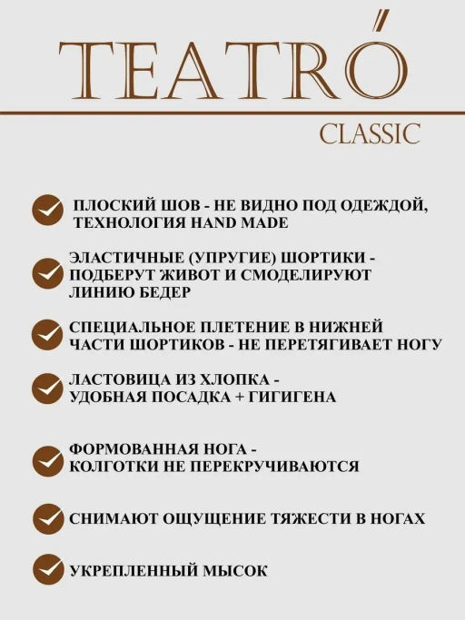 Колготки TEATRO ACTIVA 20 черный  фото 7