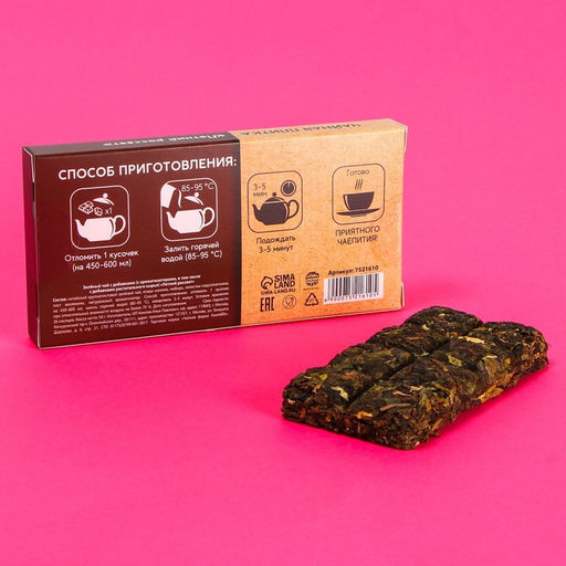 Чайная плитка Самообман вкус: летний рассвет (китайский крупнолистовой зелёный чай, ягоды малины, имбирь, лепестки подсолнечника, лист земляники), 50 г. - Фабрика счастья фото 2