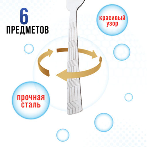 9-31525 Вилки столовые 6шт нерж/ст MB (х80) - Mayer&boch фото 4