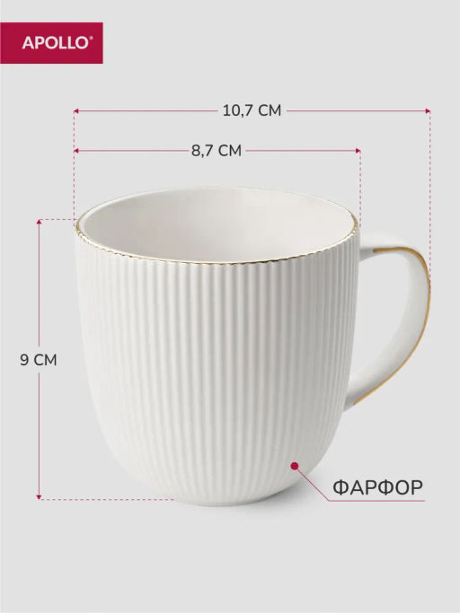 Кружка APOLLO Ribb 370 мл фото 4