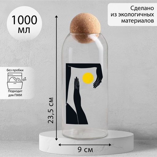 Банка для хранения сыпучих продуктов и круп «Абстракция», 1000 мл