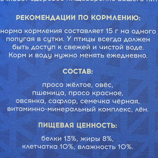 Корм Пижон для волнистых попугаев, с витаминами и минералами, 500 г  фото 3