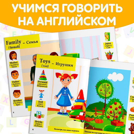 Обучающие книги. Полный годовой курс по английскому языку, 6 книг по 16 стр., в папке - Буква-ленд фото 15