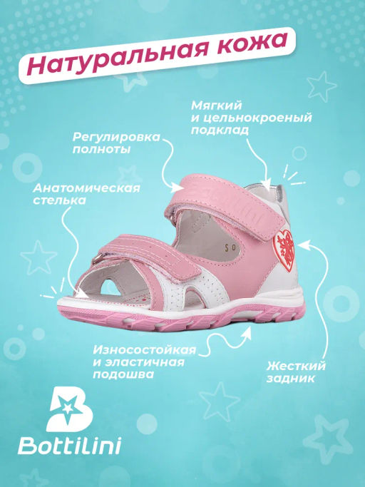 SO-133(13) Сандалии цвет розово-белый