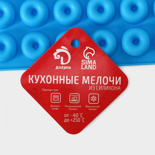 Форма для мармелада Доляна «Пончики», силикон, 21.5×20 см, 64 ячейки (d=2 см), голубая