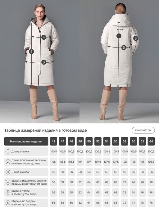 25301 Пальто дем. двустороннее какао/кремовый - Dizzyway фото 4