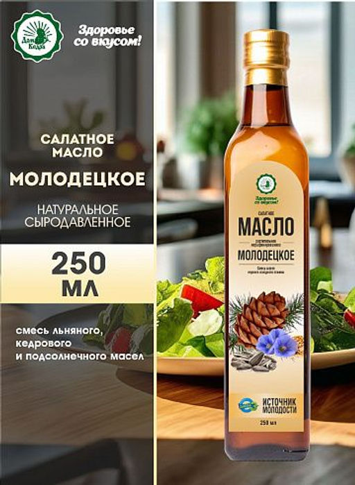 Салатное Молодецкое, в стеклянной бутылке 250 мл