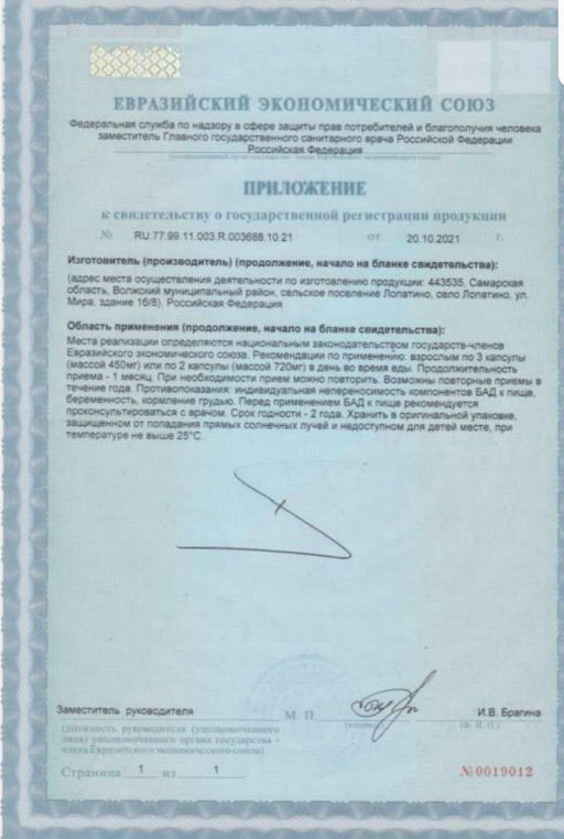 (ЧЗ)БАД MAGNESIUM Mg (МАГНИЙ) 60 капсул ТЖК 720мг тм AWOCHACTIVE фото 9