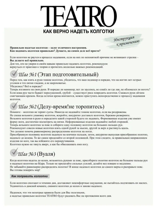 Колготки TEATRO ICELAND STYLE 300 черный  фото 8