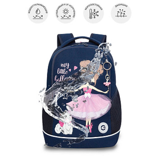 RG-663-13 Рюкзак школьный с обвесом - Grizzly фото 20