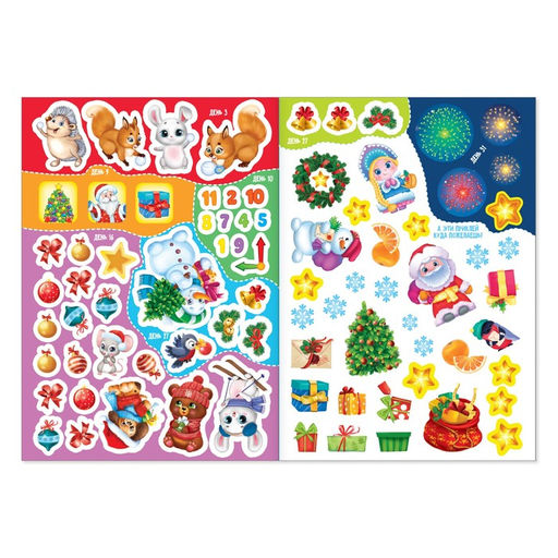 Книжка с наклейками Адвент-календарь. Снеговик, со стирающимся слоем, формат А4, 24 стр. - Буква-ленд фото 7