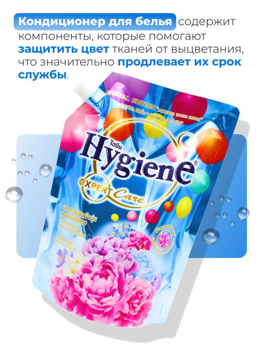 Кондиционер д/белья
Концентрированный Парфюмированный Цветочный Праздник HYGIENE, 1100 мл  фото 10