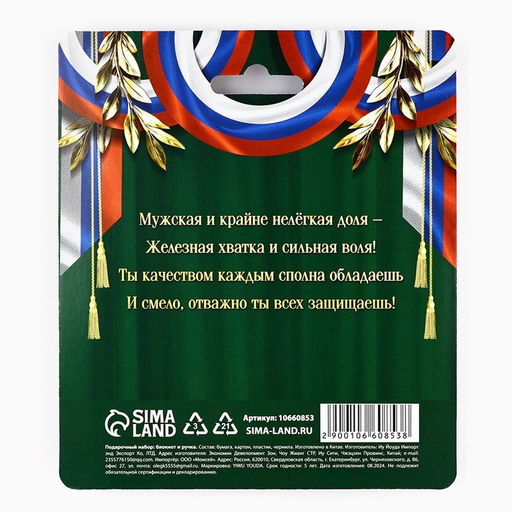 Подарочный набор 23 февраля, блокнот А7, 32 листа и ручка пластик - Artfox фото 7