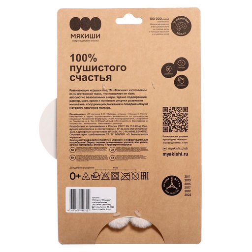 Мягкая игрушка «Кошечка Саманта», Пушистики, 17.5 см