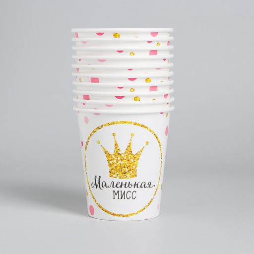 Цена за 20 шт. Стакан бумажный Маленькая Мисс, 250 мл - Страна карнавалия фото 2