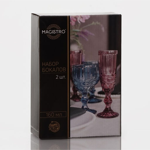 Бокалы для шампанского Magistro «Ла-Манш», 160 мл, 7×20 см, набор 2 шт., стекло, зелёные