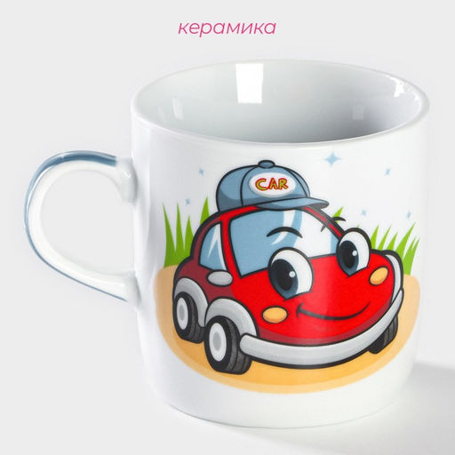 Кружка детская Доляна «Машинка», 230 мл, керамика, белая