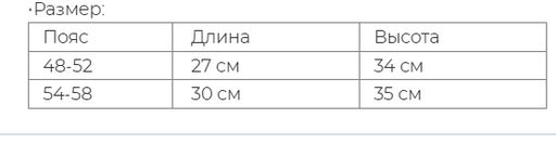 Пояс вязаный из 100% монгольской шерсти (арт. 03117) - Тод оймс ххк фото 6