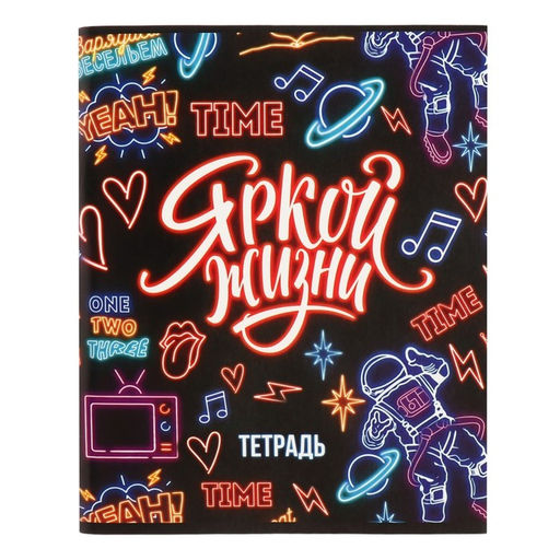 Набор тетрадей 96 листов в клетку Calligrata «Неон», обложка мелованный картон, блок офсет, 4 шт.