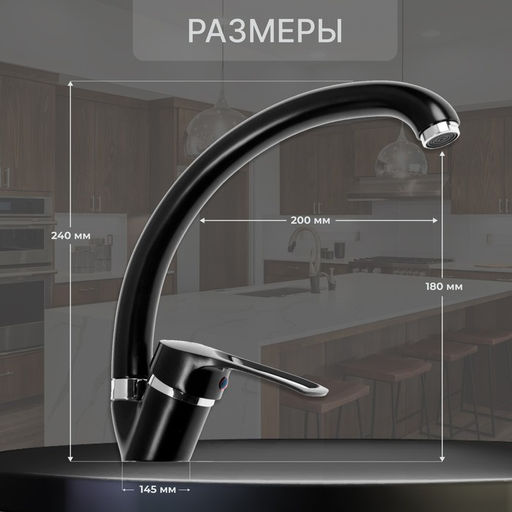 Смеситель для кухни ZEIN ZC2036, излив «Утка», картридж керамика 40 мм, черный/хром