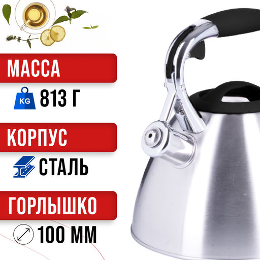 28972 Чайник 3 л нерж/сталь со свистком MB (х12) - Mayer&boch фото 8