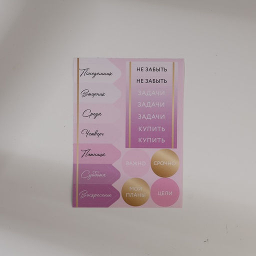 Подарочный набор ежедневник А5, 80 листов, наклейки и ручка Время сиять. 8 марта - Artfox фото 7