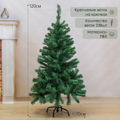 Искусственная ёлка Зимнее волшебство. Голубая ель, 120 см, d нижнего яруса 70 см, 238 ПВХ веток на крючках  фото 2