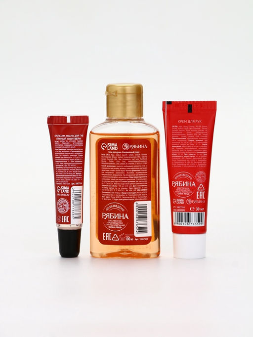 URAL LAB Арома Саунд Набор гель для душа, крем для рук и бальзам для губ, мандарин