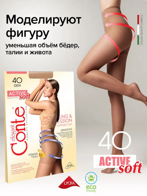 Колготки Conte Active soft 40 XL (80/10) - bronz - Conte elegant фото 5