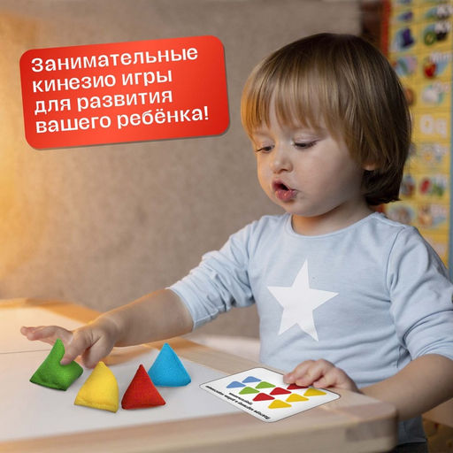 Развивающий набор «Сенсорные треугольники», 3+