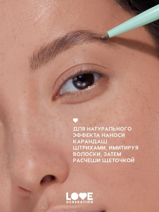 Love Generation Карандаш автоматический для бровей Frida тон 02 browlicious - коричневый  фото 6