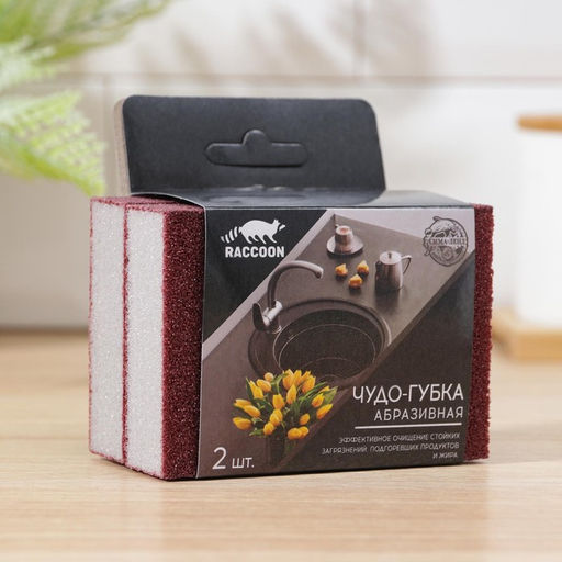 Цена за 3 шт. Губки для посуды Raccoon Чудо-губка, 2 шт., чистящие,10.575 см  фото 7