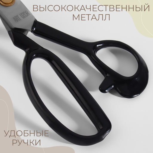 Ножницы закройные, скошенное лезвие, 9", 23 см, чёрные