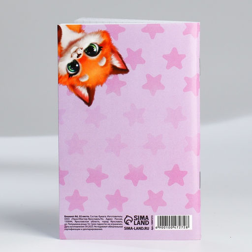 Блокнот А6, 32 л С 8 Марта. Животные Набор из 4 шт. в пакете