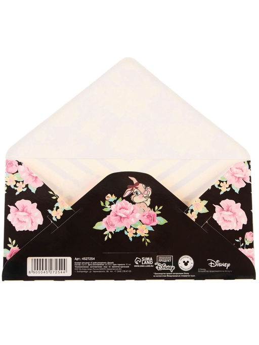 Цена за 10 шт. Конверт для денег «С днём рождения», 16.5×8 см