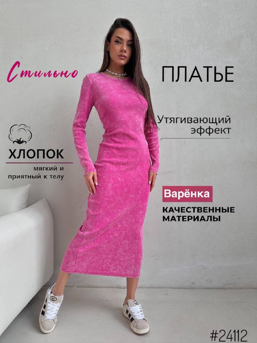 Платье - A.B.S.O фото 5