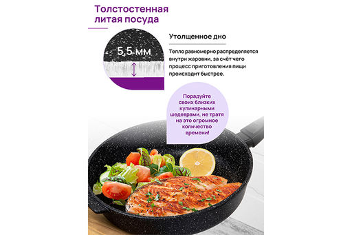 Жаровня (сотейник) 28 см 4,5 л ГАРМОНИЯ ВКУСА Черный мрамор С КРЫШКОЙ ф28, 34*29*15,5 см,д/духовки - Elan gallery фото 4