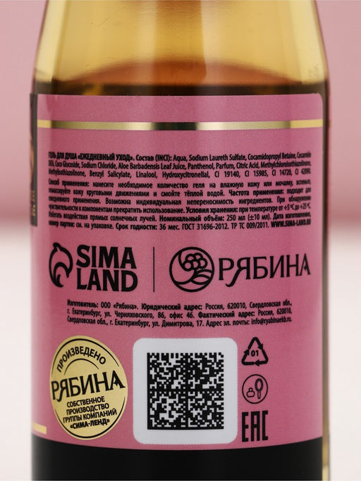 Подарочный набор Love Champagne, гель для душа шампанское 250 мл и бомбочка для ванны, Чистое счастье  фото 6