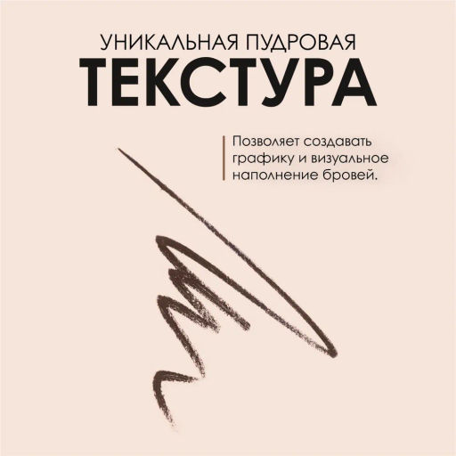 Пудровый карандаш для бровей TESORO №623 темный коричневый