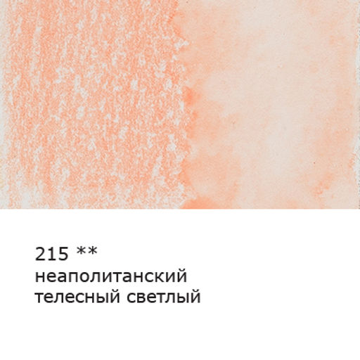 VISTA-ARTISTA Fine VFWP Акварельный карандаш заточенный 6 шт. 215 Неаполитанский телесный светлый (Naples flesh light)