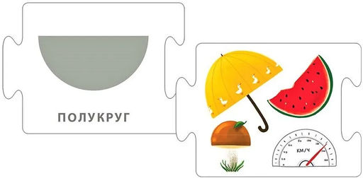 Пазлы. Счет, Цвета, Формы - Робинс фото 6