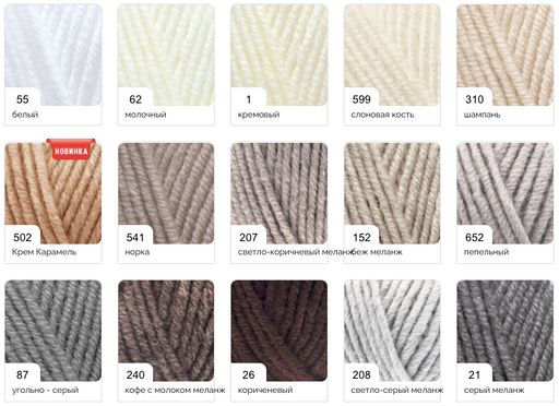 Цена за 5 мотков пряжи Superlana Maxi