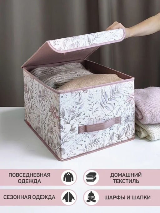 Короб стеллажный с крышкой, большой, 30*40*25 см Valiant  фото 39