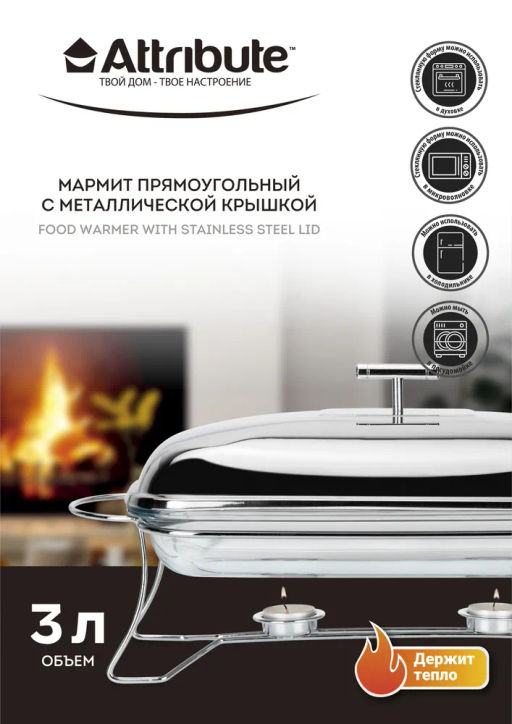 Мармит INVITE 3л 49х24х18см прямоугольный