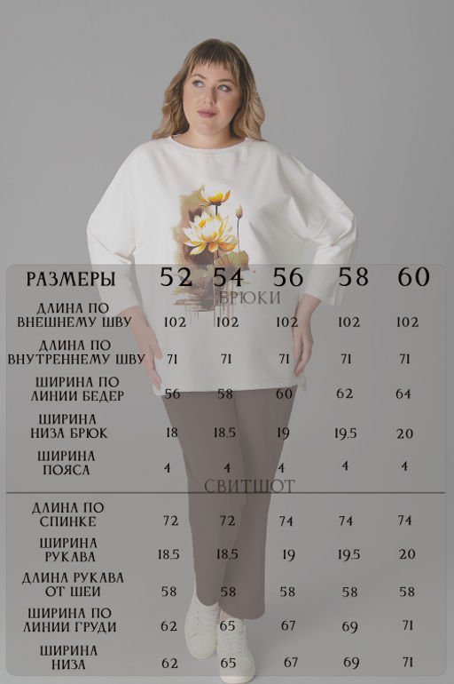 Арт. 2377 Костюм с брюками женский 52-60 (5 шт) Цвет:молочный,темно-коричневый - Калинка фото 12