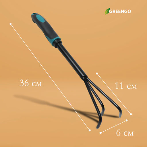 Рыхлитель Greengo, длина 36 см, 3 зубца, эргономичная прорезиненная ручка  фото 2