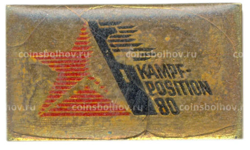 Значок Армия ГДР (Германия)